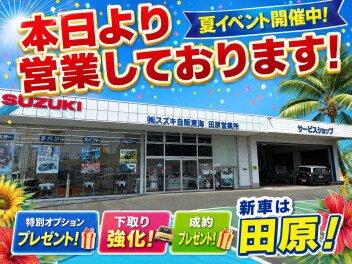 営業再開　イベントもやってるお